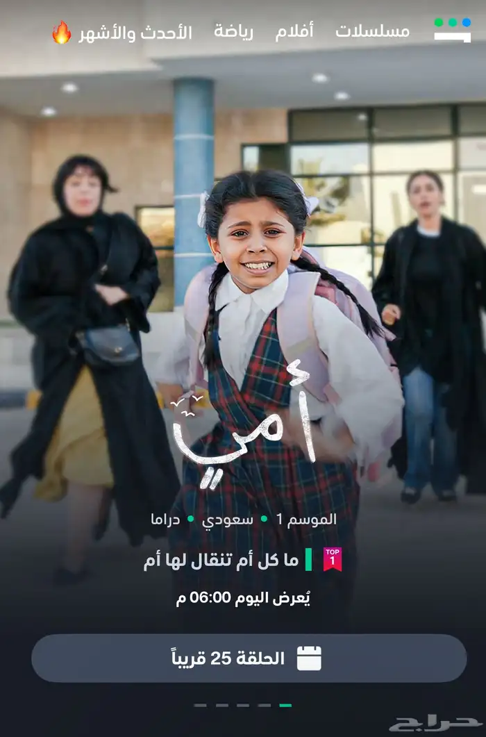 شاهد 0