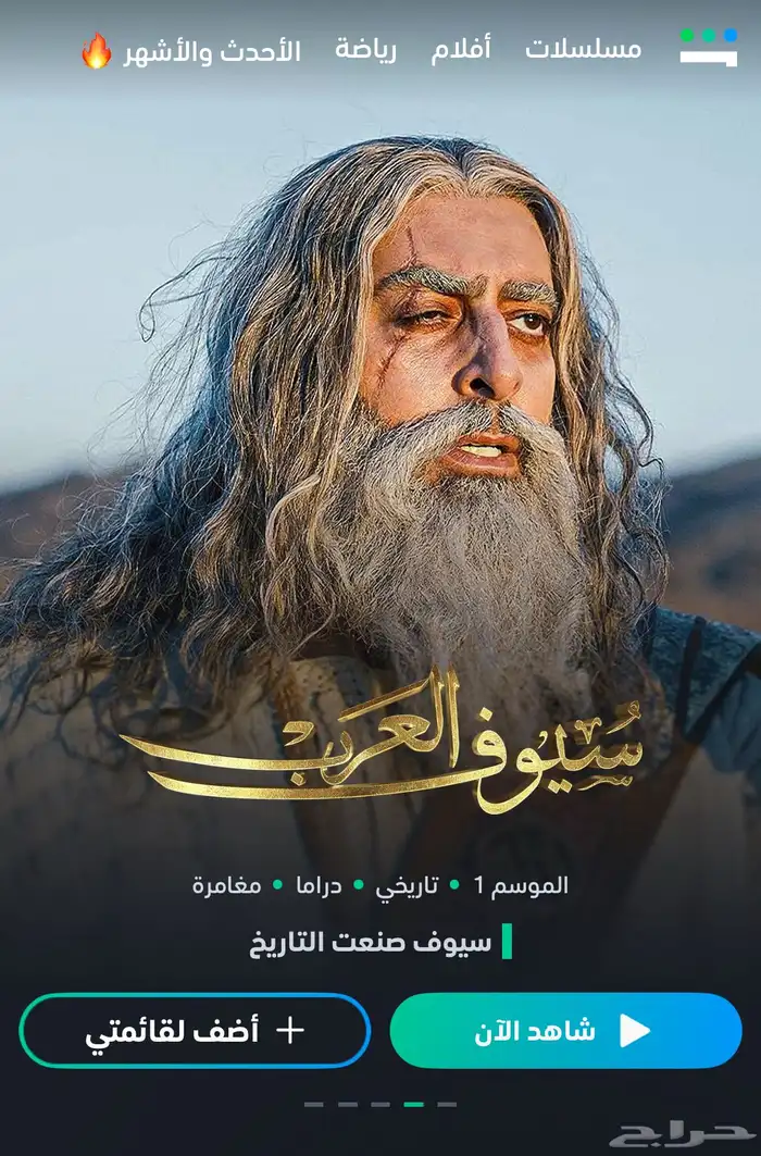 شاهد 2
