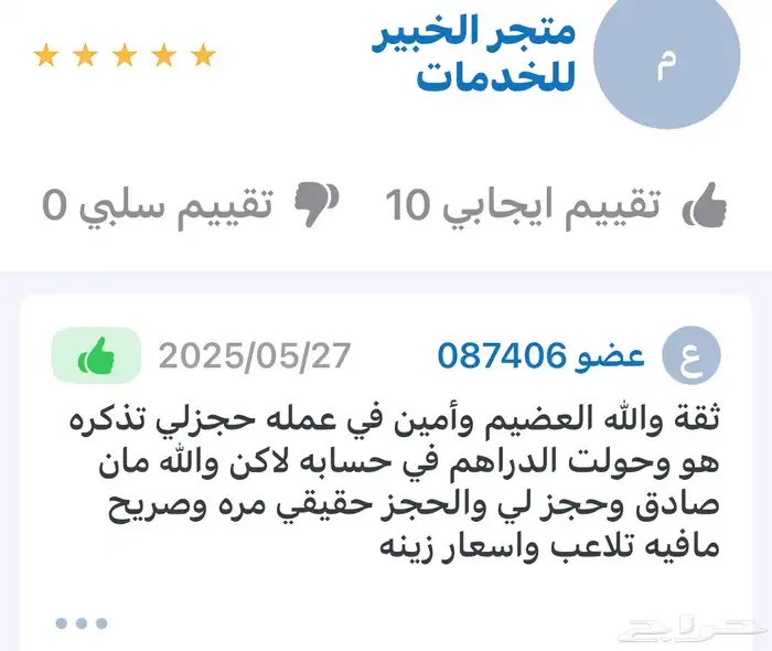 حجز تذكره طيران وقص بوردنق 1