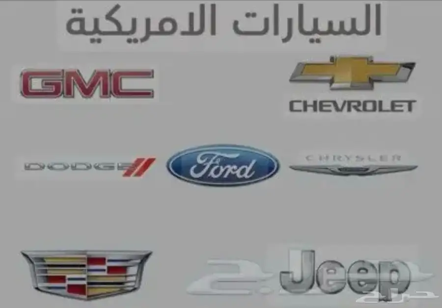 قطع غيار امريكي للبيع 0