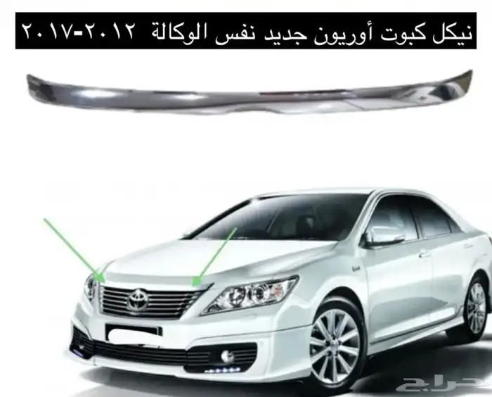 شبك  اورين وكالة جديد 2