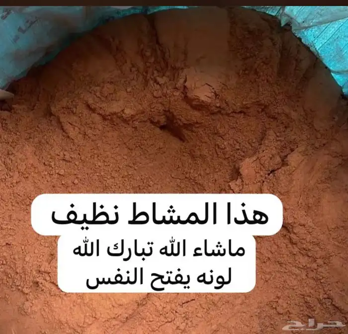 10 ك حناء 10 ك سدر و مشاط بالكيلو وأعشاب هنديه 1