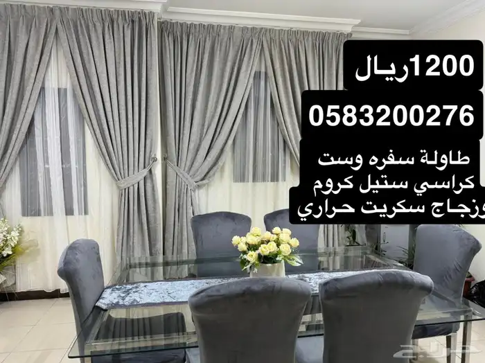 طاولة وكراسي 1