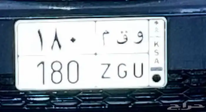 لوحه لي البيع و ق م 180 1