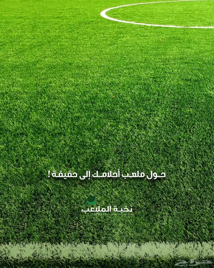 ملاعب -عشب-ارضيات مطاطية-رولات مطاطية - ارضية الأندية -جيم 3