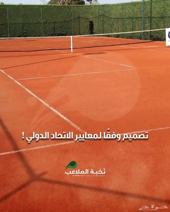 ملاعب -عشب-ارضيات مطاطية-رولات مطاطية - ارضية الأندية -جيم 18