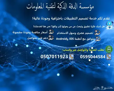 يوجد لدينا تصميم مواقع وفورمات اجهزه الكمبيوتر 2