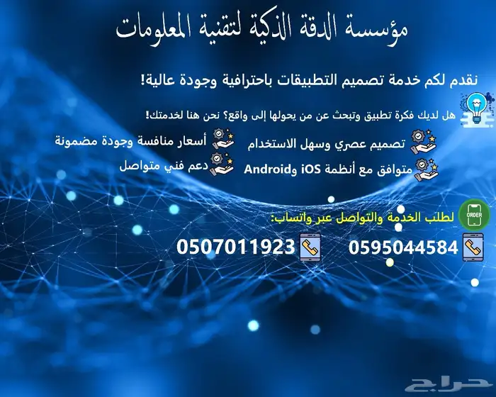 يوجد لدينا تصميم مواقع وفورمات اجهزه الكمبيوتر 2