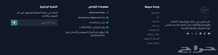 سيارتك بايدي امينه 3