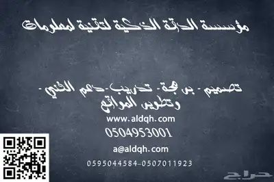 يوجد لدينا تصميم مواقع وفورمات اجهزه الكمبيوتر 1