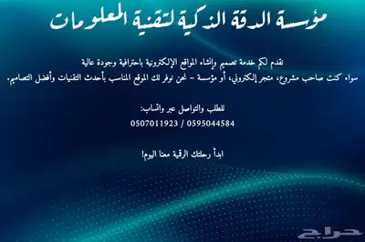 يوجد لدينا تصميم مواقع وفورمات اجهزه الكمبيوتر 3