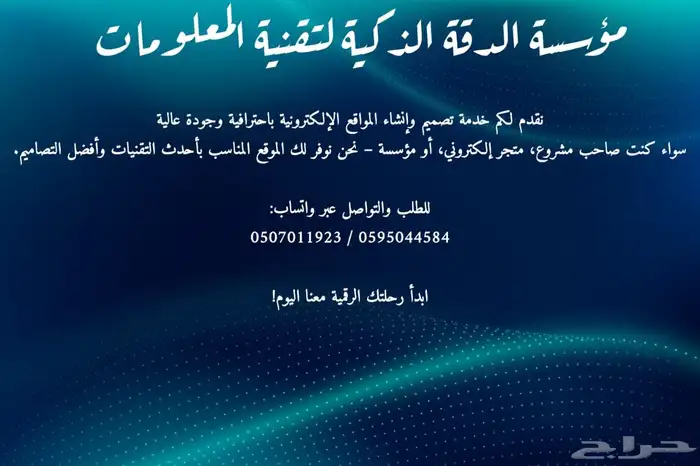 يوجد لدينا تصميم مواقع وفورمات اجهزه الكمبيوتر 3