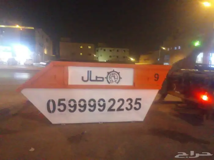 حاويات غرب الرياض 2