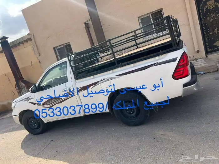 هايلكس للمشاوير لجميع المملكه لتوصيل الاضاحي 2
