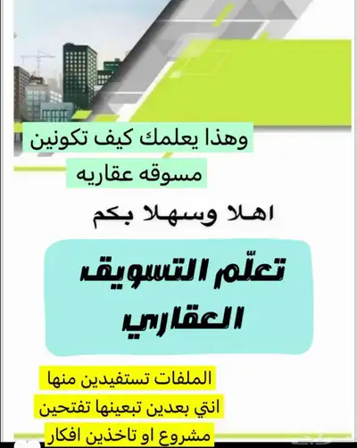 منتجات رقميه قابله لاعاده البيع. 9