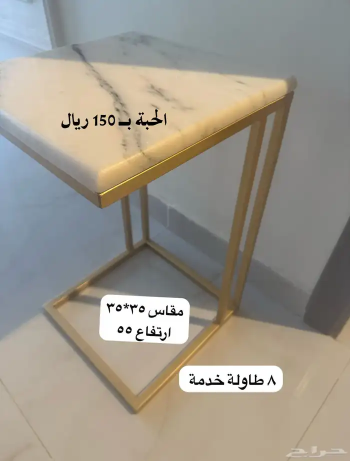 طاولات خدمة 0