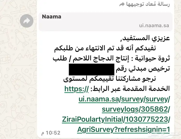 للبيع مشروع زراعي 10 مواقع زراعية بصكوك اكترونية وكهرباء 3