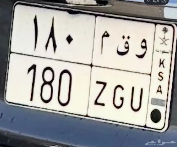 لوحه لي البيع و ق م 180 0
