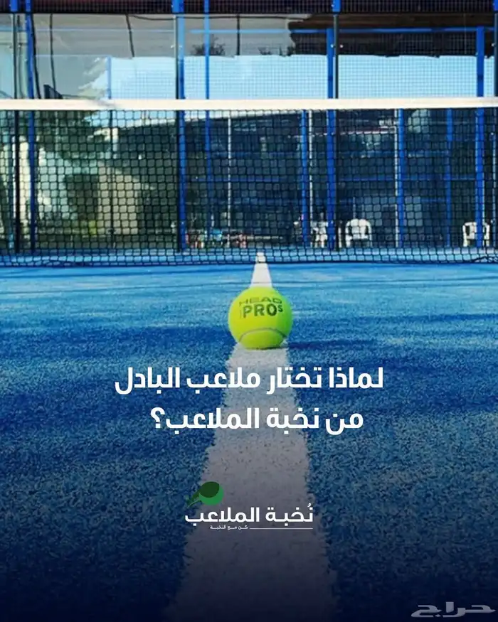 ملاعب -عشب-ارضيات مطاطية-رولات مطاطية - ارضية الأندية -جيم 5