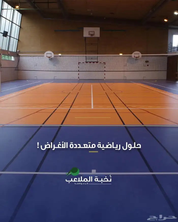 ملاعب -عشب-ارضيات مطاطية-رولات مطاطية - ارضية الأندية -جيم 12