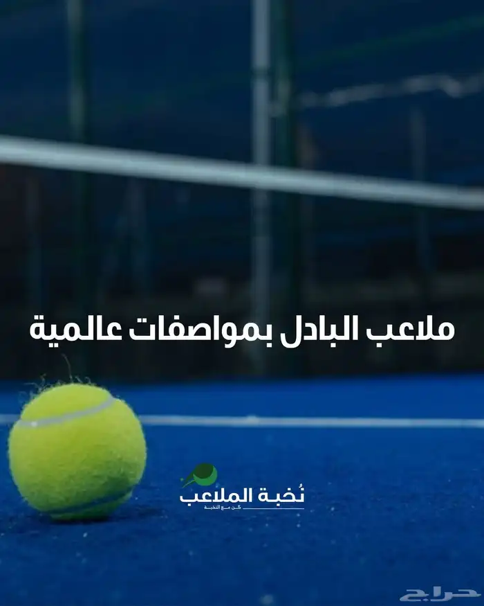 ملاعب -عشب-ارضيات مطاطية-رولات مطاطية - ارضية الأندية -جيم 4