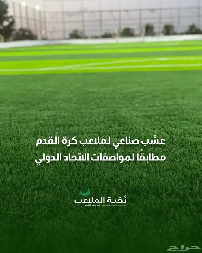 ملاعب -عشب-ارضيات مطاطية-رولات مطاطية - ارضية الأندية -جيم 0