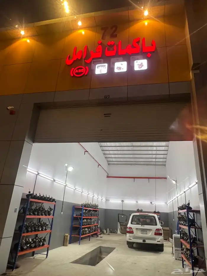 إصلاح بكمات فرامل واجهزه(ABS) 5