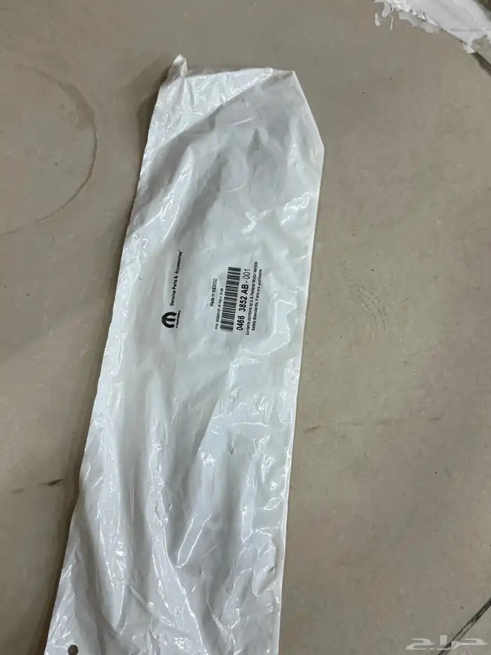 وجيه ثلاجة دوج 1
