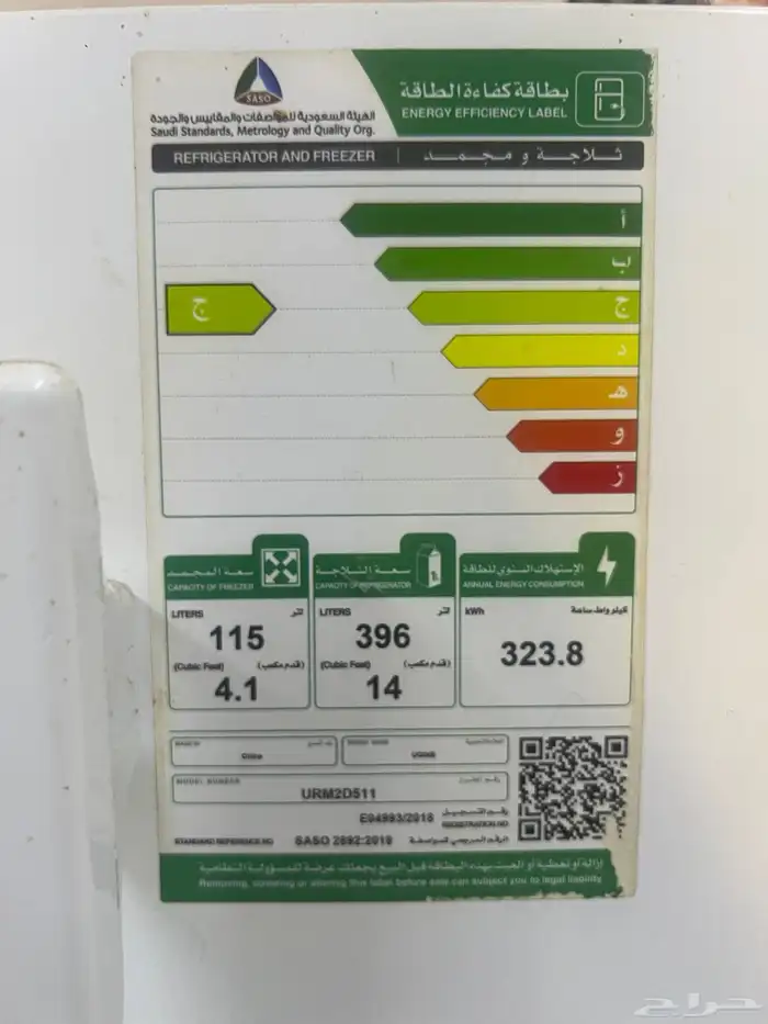 للبيع ثلاجه يوجين 2