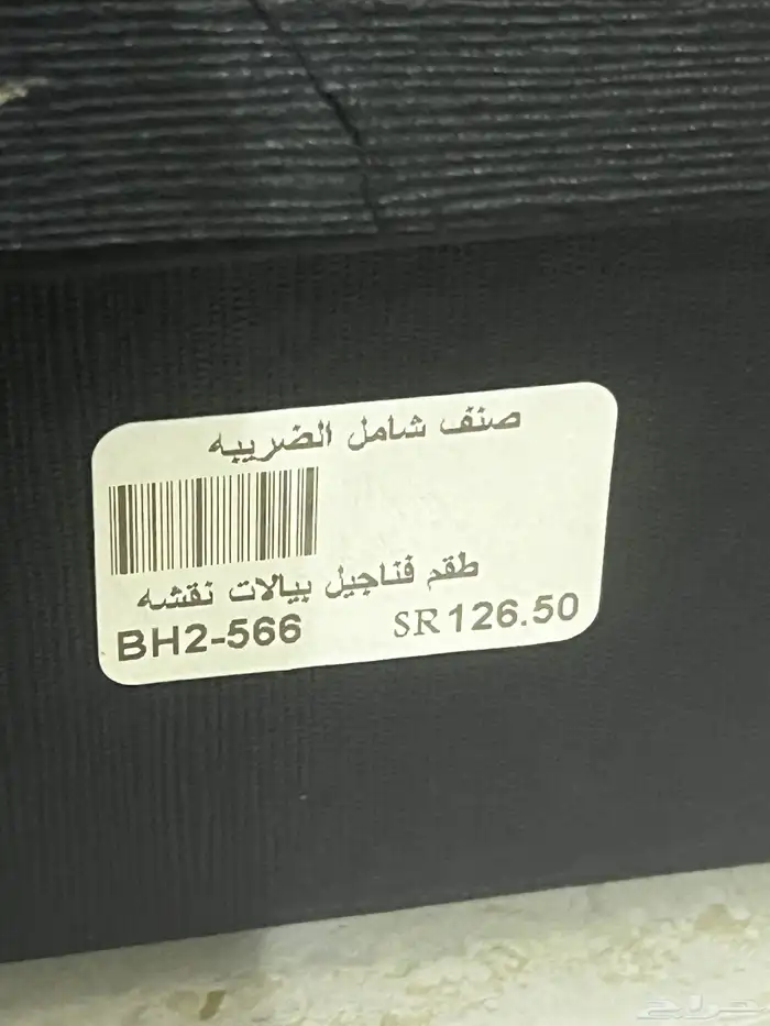 فناجيل 2