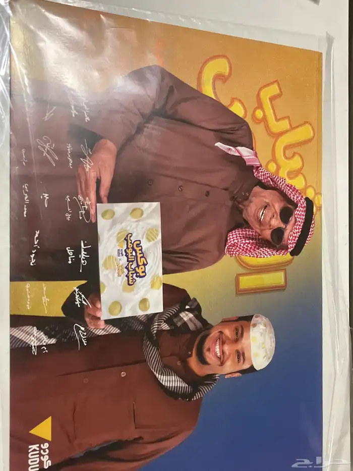 بوستر شباب البومب في الكيس حقها ما انفكت 1