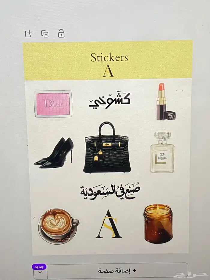 تصميم ستيكر شيت 2