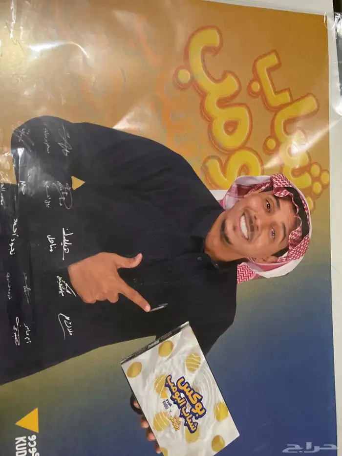 بوستر شباب البومب في الكيس حقها ما انفكت 4