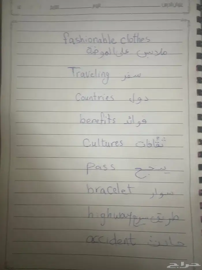 معلمة خصوصية مراجعات اختبارات 1