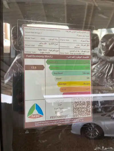 جريت وول وينغل 2025 ديزل(4X4) بصرفية ممتاز (13.5) 5