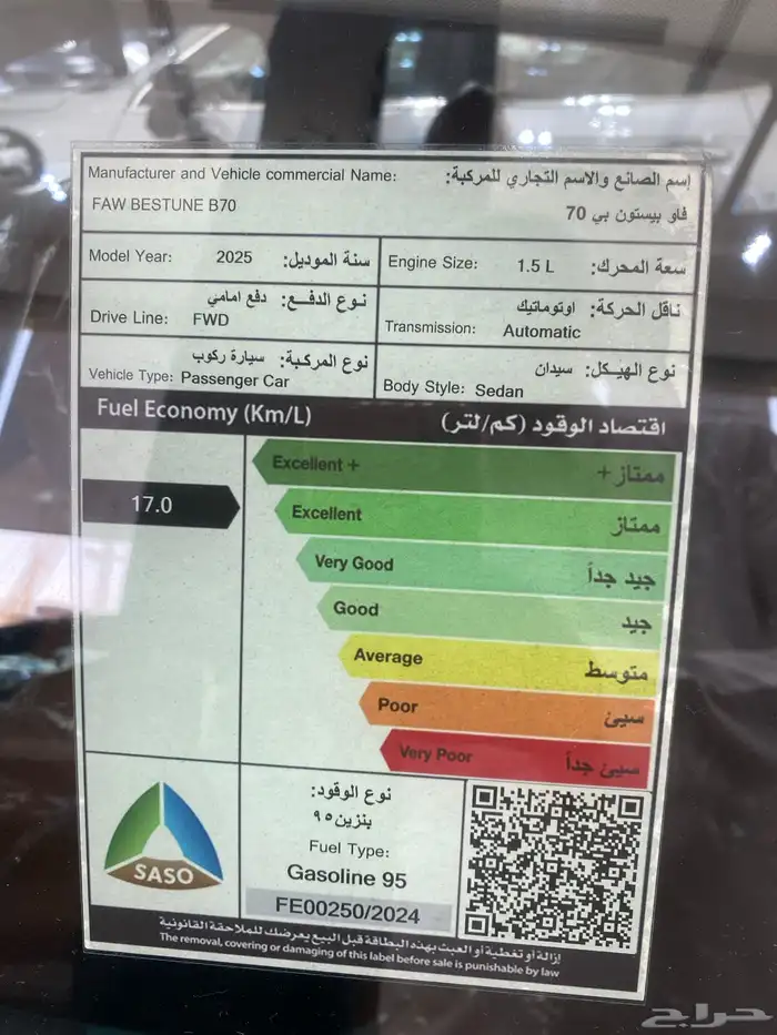 بيستيون B70 2025 4