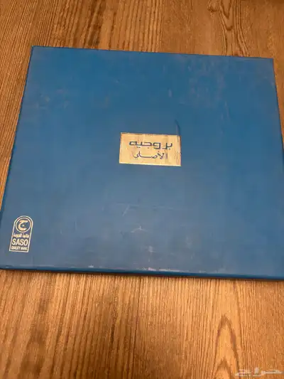شماغ بروجيه 2