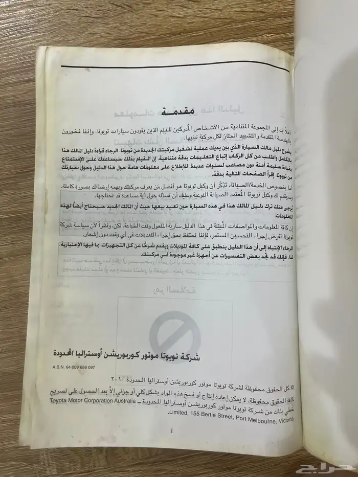 كتالوج كامري 2011 نظيف 1