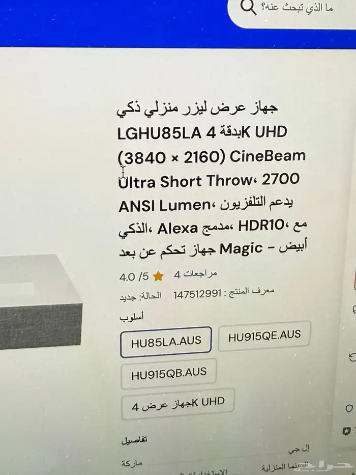 بروجكتر للبيع 1