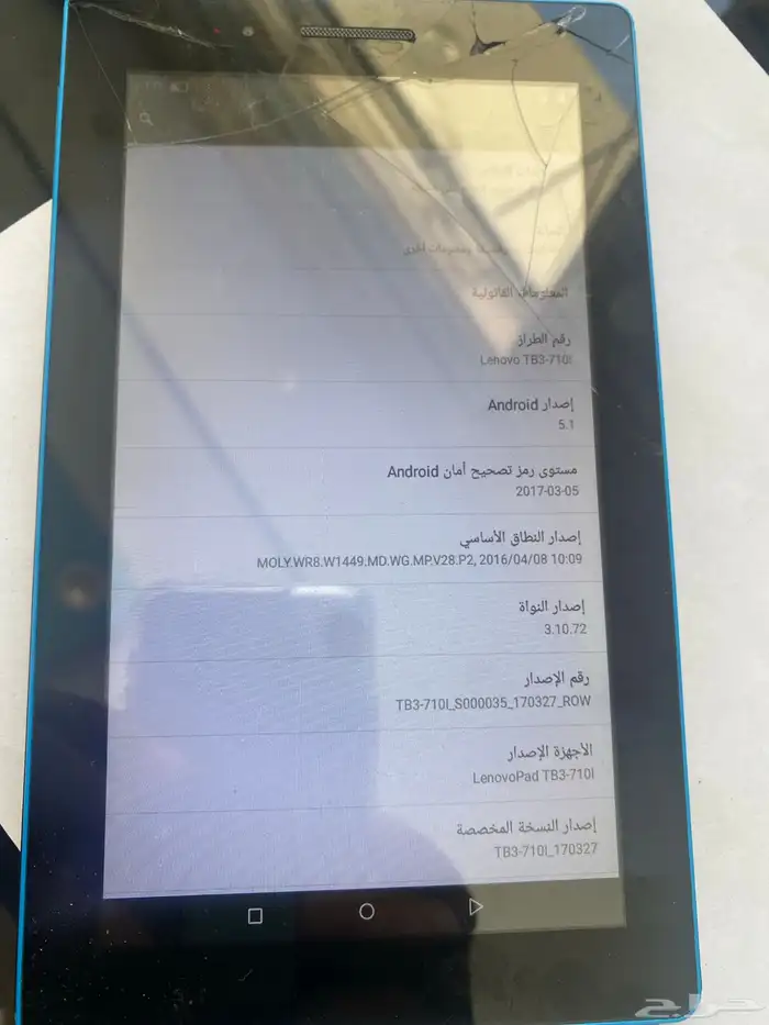 تاب لينوفو TB3 4