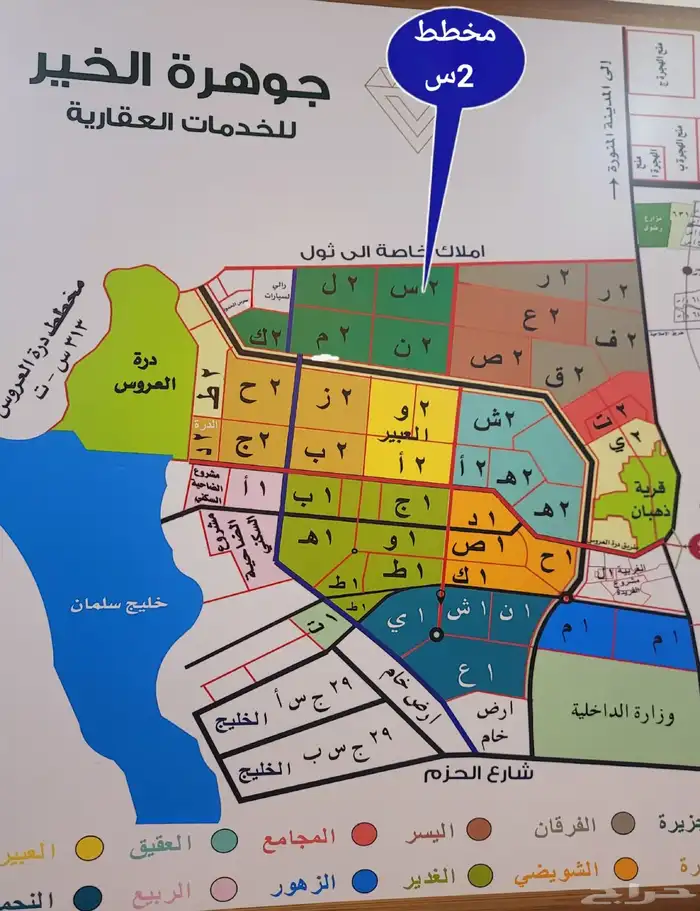للبيع ارض في جوهرة العروس جزء 2 س شارع 32 جنوبي 0