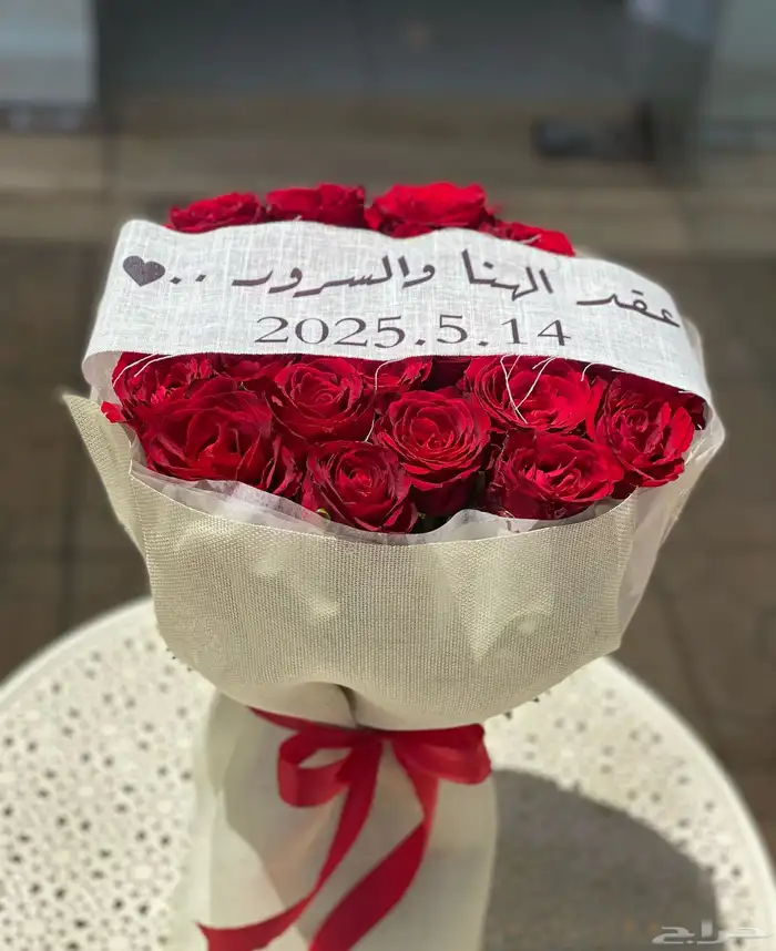 تنسيق هدايا 14