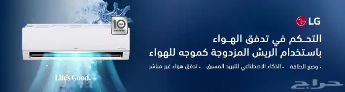 مكيف ال جي انفيرتر واي فاي 1