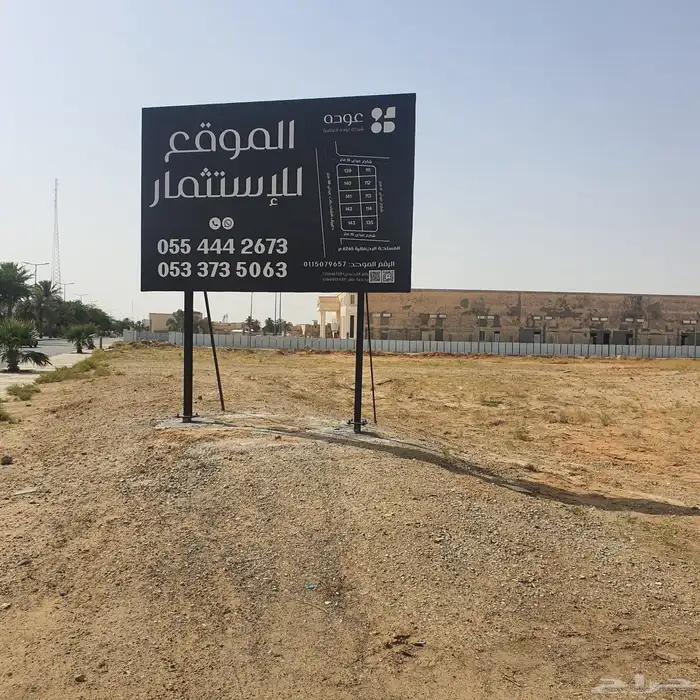 للاستثمار ارض على أربع شوارع بحي الرفيعة ببريدة 0