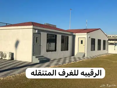 بركسات غرف فاخره خيام مجالس اكشاك بورتبل كرفان سحب 56
