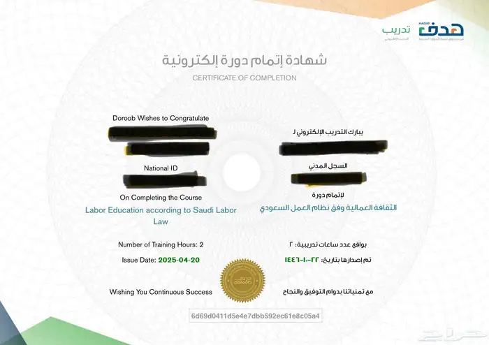 دورات منصه دروب معتمده للترقيات و المقابلات الشخصية 0