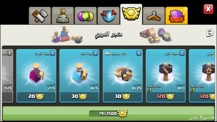 قرية كلاش تاون 11 2