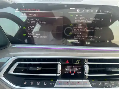 اكس 7 بي ام دبليو 2020 M50i فل كامل انديفيجوال X7 38