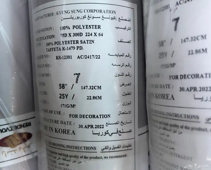 قماش (طاقه)عبايات تخرج كوري 1