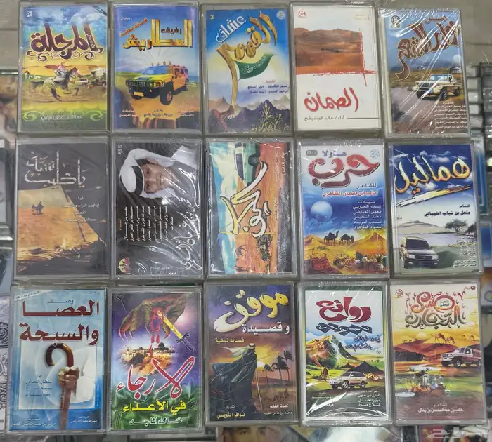 كاسيت شيلات شعر قصيد شعار للبيع 0